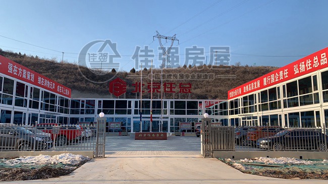 門(mén)頭溝項(xiàng)目玻璃幕墻打包箱式房